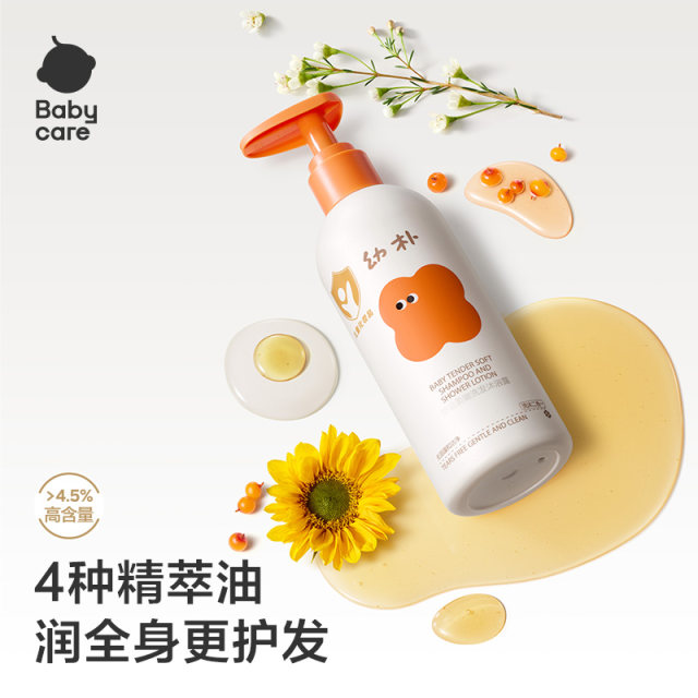 Babycare two-in-one Babycare two-in-one