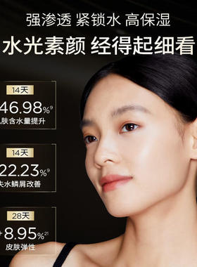 润百颜水光棒次抛8H保湿不含微真