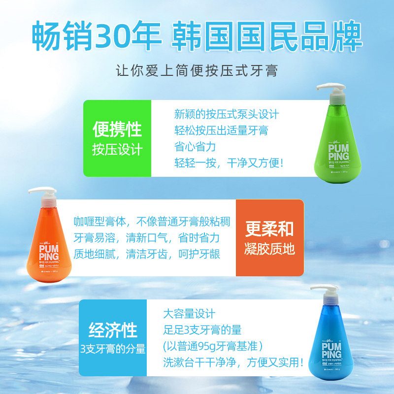 lg倍瑞傲韩国进口按压式大瓶装牙膏 天猫超市牙膏
