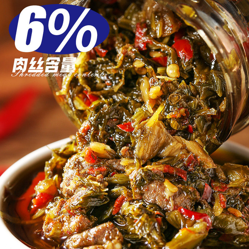 【包邮】小康雪菜肉丝酱下饭酱200g*2瓶开胃菜家乡特产,淘宝优惠券,粉丝福利购,淘宝优惠卷