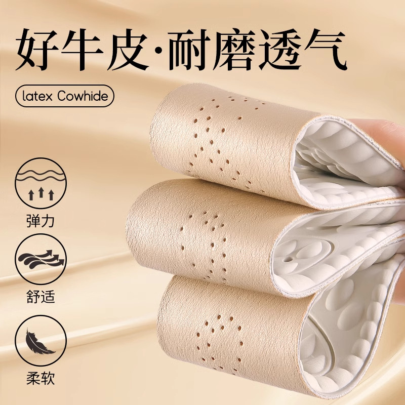 乐福鞋鞋垫女款吸汗防臭夏季皮鞋真皮乳胶牛皮防滑玛丽珍单鞋女士,淘宝优惠券,粉丝福利购,淘宝优惠卷