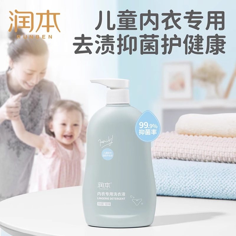 润本内衣洗衣液儿童内裤专用清洗液抑菌婴儿洗衣液洗内裤专用液,淘宝优惠券,粉丝福利购,淘宝优惠卷