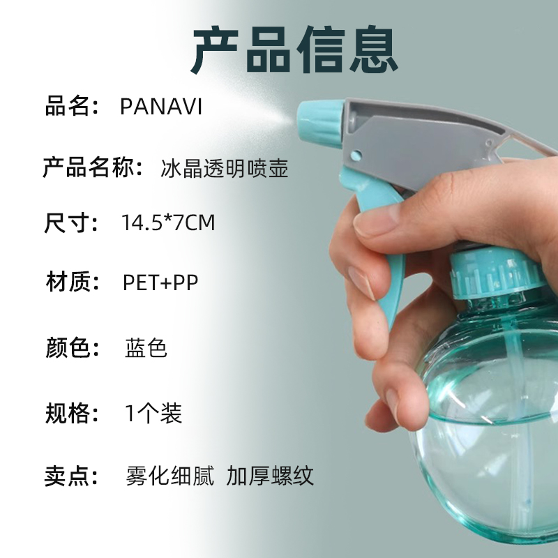 包邮PANAVI浇花酒精消毒喷雾瓶喷水壶雾化空瓶小喷壶清洁雾喷瓶 - 图3