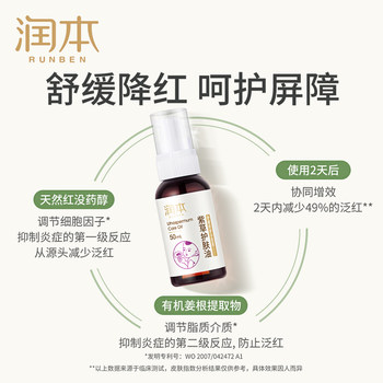 ການຂົນສົ່ງຟຣີ Moisturizing Baby Lithospermum Nap Cream Oil ນ້ໍາການດູແລຜິວຫນັງເດັກນ້ອຍຂອງເດັກນ້ອຍ Soothing ສີແດງ PP ຄວາມຊຸ່ມຊື່ນ Lithospermum ນ້ໍາມັນນວດ