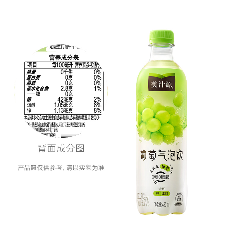 可口可乐美汁源果汁果味饮料无糖葡萄气泡饮480ml*12瓶整箱气泡水-图3