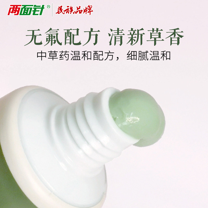 两面针国货青蒿复古薄荷牙膏洗发水清新口气减轻牙渍预防口腔上火,淘宝优惠券,粉丝福利购,淘宝优惠卷