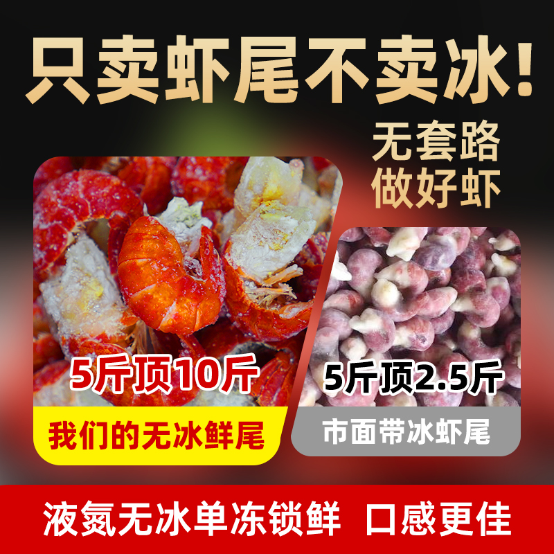 仲秋无冰衣特A小龙虾尾每斤(110-130只) 500g*5袋冷冻活剥虾球 - 图0