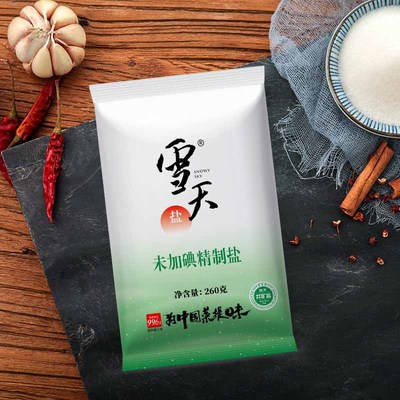 包邮雪天无碘盐未加碘精制食盐260g*18包小包装食用盐家用井矿盐