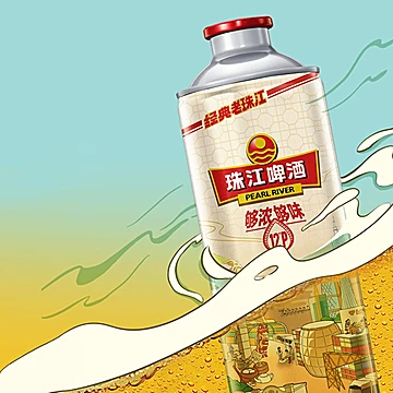 珠江原浆啤酒套装980ml&times;6罐2箱[15元优惠券]-寻折猪