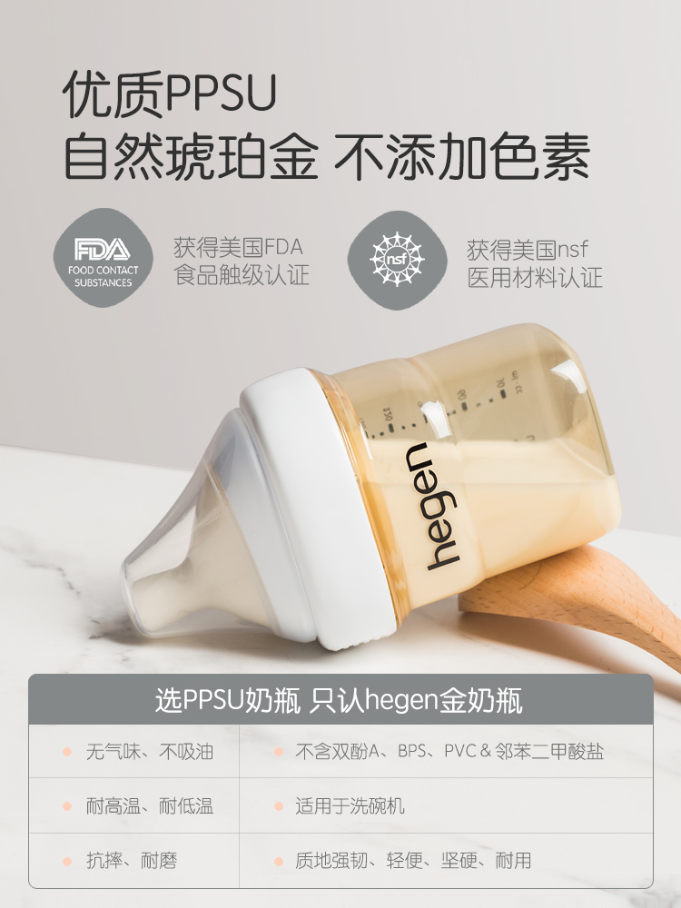 天猫超市hegen新加坡进口新生婴儿防胀气宽口径PPSU奶瓶礼盒防呛耐摔奶瓶1