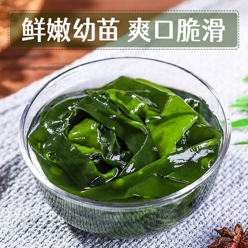 赶海弟鲜裙带菜250g*2袋非海产干货海带苗海木耳做虾皮汤 - 图1