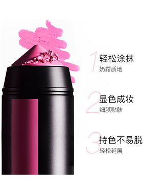 玫珂菲法国明星多用彩妆棒