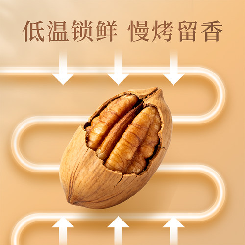 杭派 爆壳碧根果 长寿果坚果炒货 孕妇健康休闲零食 年货送礼罐装 - 图1