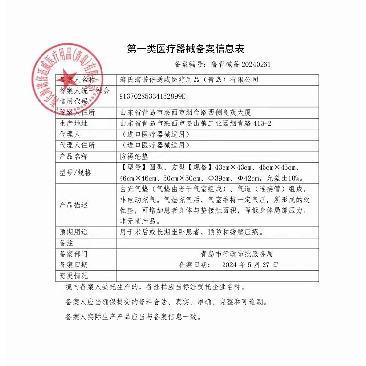 海氏海诺洁适兰防褥疮垫缓解压疮充气坐垫垫圈卧床病人老人通用,淘宝优惠券,粉丝福利购,淘宝优惠卷