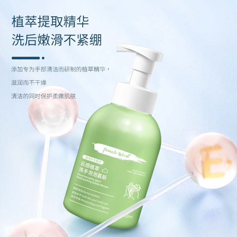 柚慕植物精华香氛泡泡洗手慕斯便携按压式泡沫香氛洗手液家庭套装,淘宝优惠券,粉丝福利购,淘宝优惠卷