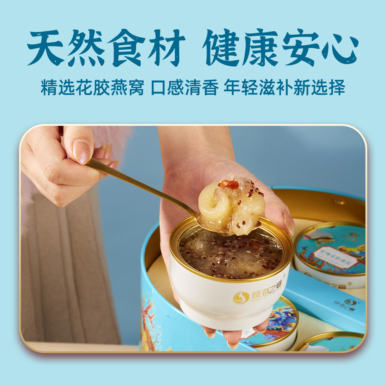 倾海之宴 即食鲜炖花胶燕窝非官栈花胶孕期孕妇滋补礼盒180g*6碗