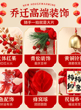 达福芮乔迁之喜把手挂件大吉大利