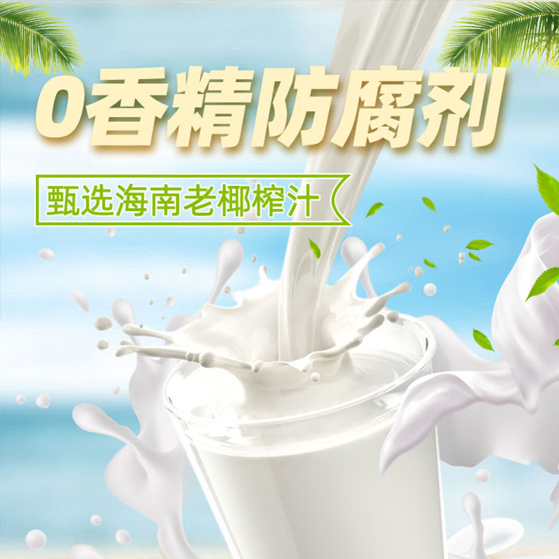 春光食品纯椰子粉392g海南特产无添加椰奶独立包装出游,淘宝优惠券,粉丝福利购,淘宝优惠卷