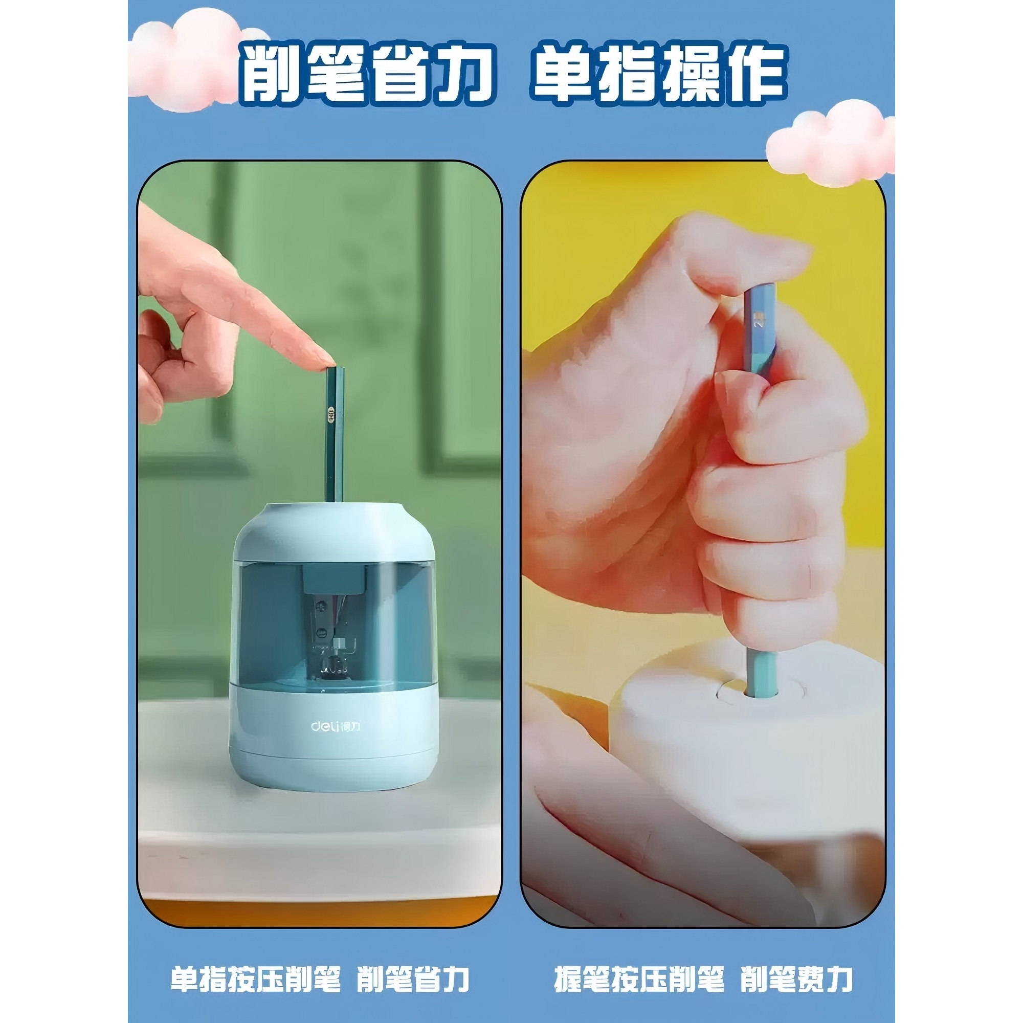 得力全自动削笔机电动转笔刀卷笔器美术生削铅笔小学生专用幼儿园,淘宝优惠券,粉丝福利购,淘宝优惠卷