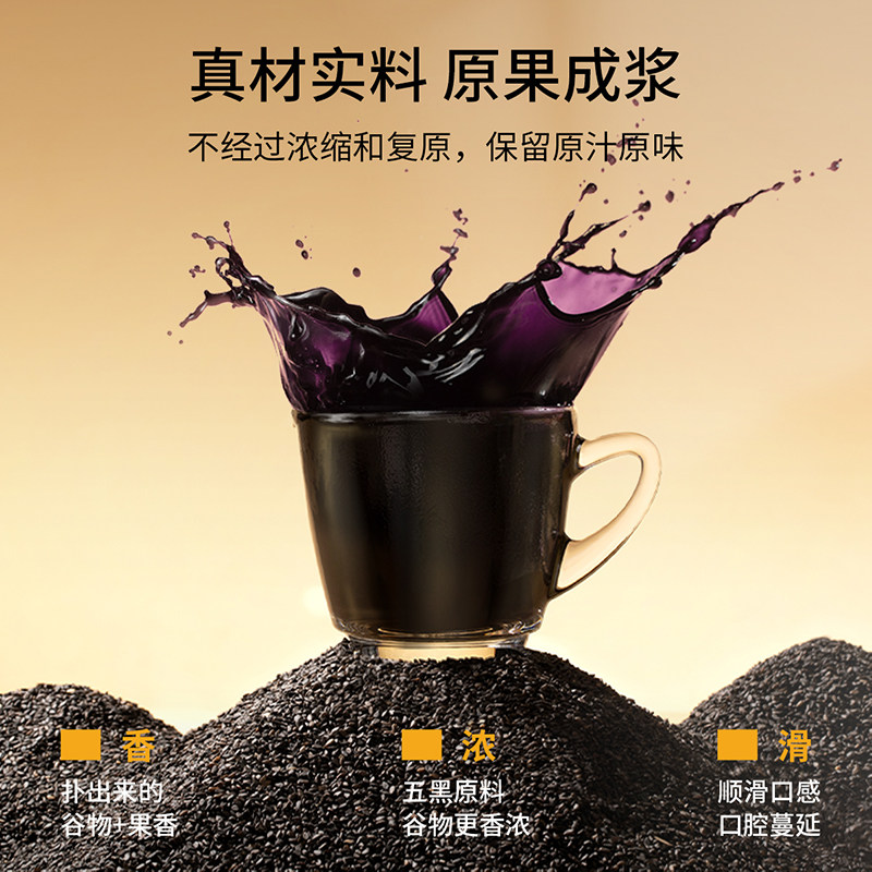 杞里香纯耕五黑原浆饮黑枸杞桑葚原浆黑加仑芝麻米花青素汁饮料品,淘宝优惠券,粉丝福利购,淘宝优惠卷
