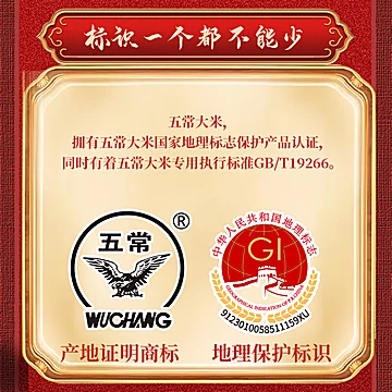 五米常香五稻田五常大米5斤[8元优惠券]-寻折猪