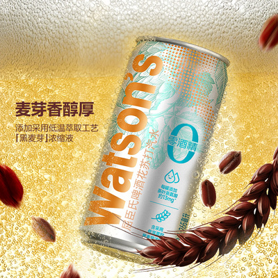 屈臣氏无醇0酒精啤酒花苏打汽水