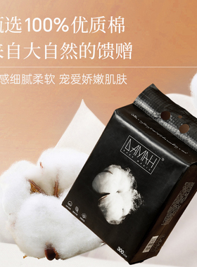 DAMAH全棉悬挂抽取式洗脸巾