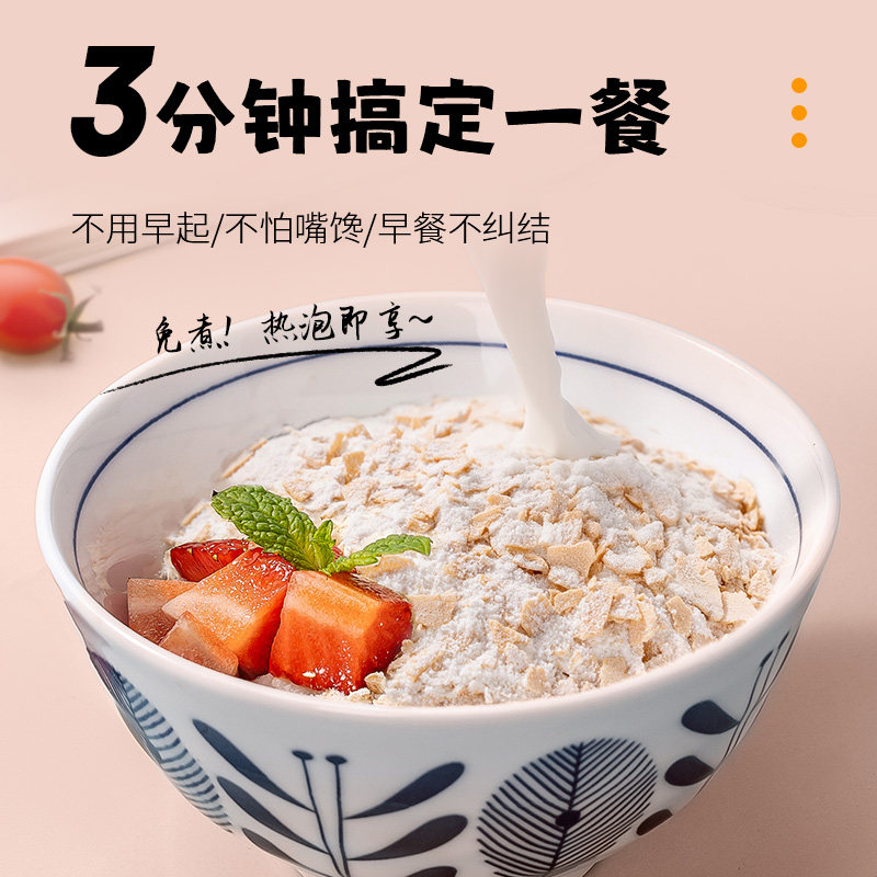 包邮福事多猴头菇牛奶燕麦片500g罐装早餐即食冲饮懒人速食粥代餐,淘宝优惠券,粉丝福利购,淘宝优惠卷