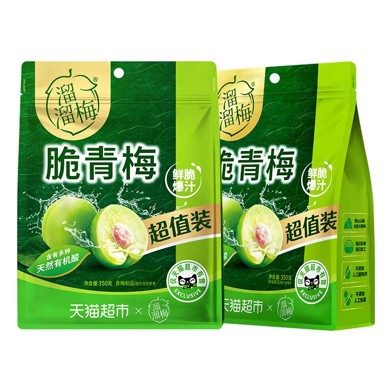 【所有女生直播间】溜溜梅脆青梅350g*2袋超值组合装休闲零食办公 - 图2