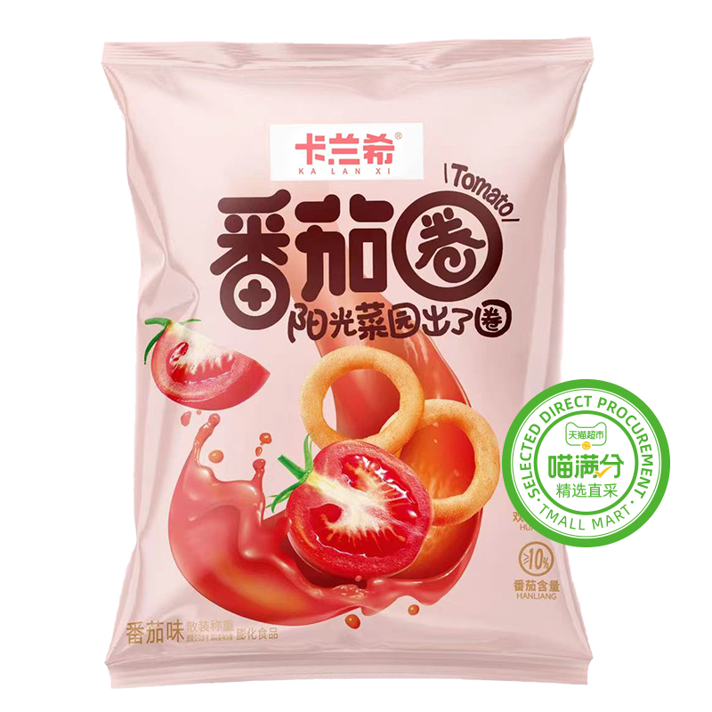 【6元10件】喵满分精选番茄圈25g