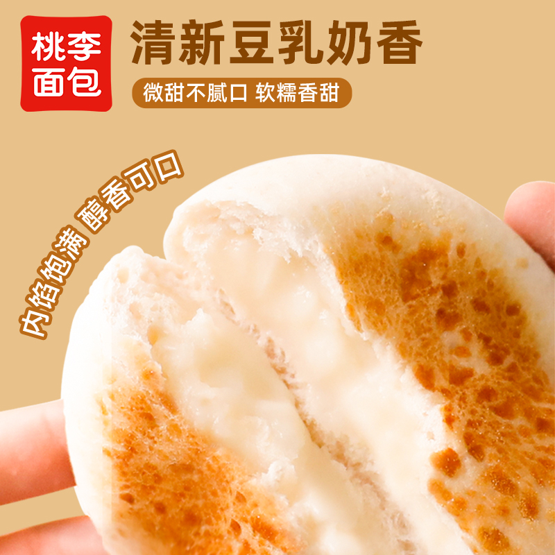 包邮桃李豆乳小饼餐包面包45g*8包糕点早餐营养点心美食休闲零食 - 图1