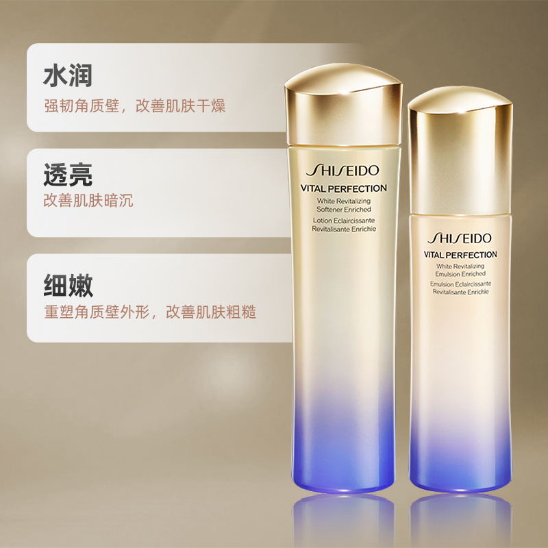 Shiseido/资生堂悦薇珀翡亮肤水乳150ml+100ml（滋润版）护肤套装-图0