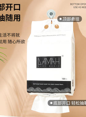 DAMAH女加厚抽取式一次性洗脸巾