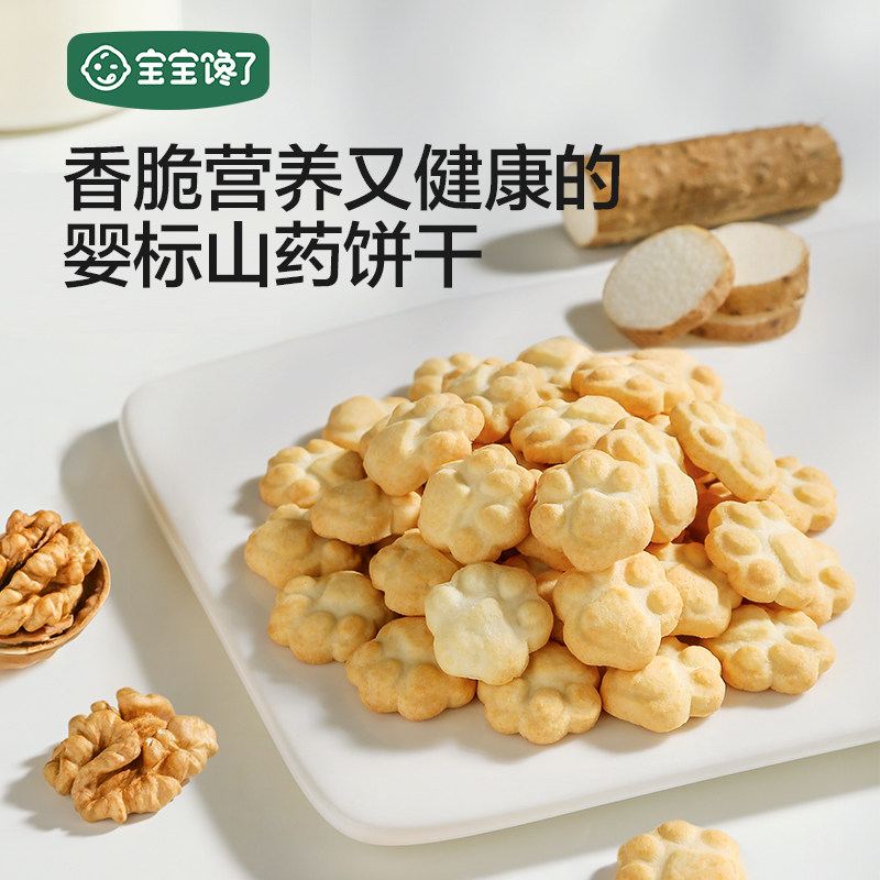 【组合零食】宝宝馋了婴幼儿泡芙饼干鳕鱼肠核桃饼干饮品宝宝零食,淘宝优惠券,粉丝福利购,淘宝优惠卷
