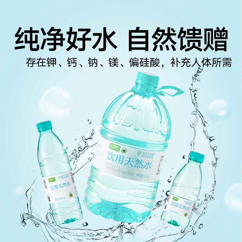 ִˮȻˮ4.5L4Ͱ20.8Ԫȯ