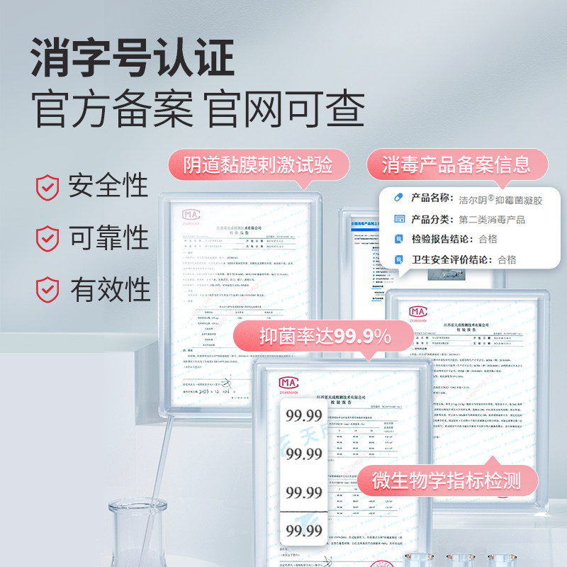 洁尔阴私处护理抑菌凝胶私处护理清洁私密3支*1盒清洗液正品,淘宝优惠券,粉丝福利购,淘宝优惠卷