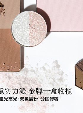 girlcult面部综合盘眉粉高光修容