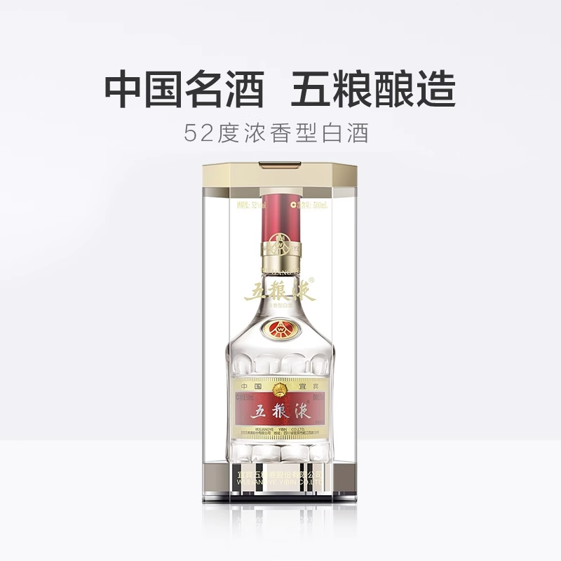 五粮液普五第八代浓香型 52度500ml*2瓶-图2