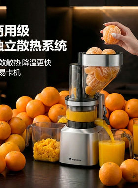 Mokkom磨客商用原汁机压铸铝4L