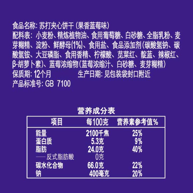 康师傅3+2苏打夹心饼干果香蓝莓味650g*1盒26包早餐休闲零食 - 图3