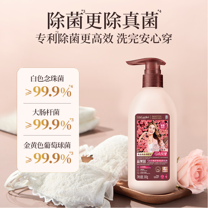 蔬果园内衣内裤洗衣液女士专用清洗液抑菌去血渍清洗剂手洗洗涤液,淘宝优惠券,粉丝福利购,淘宝优惠卷