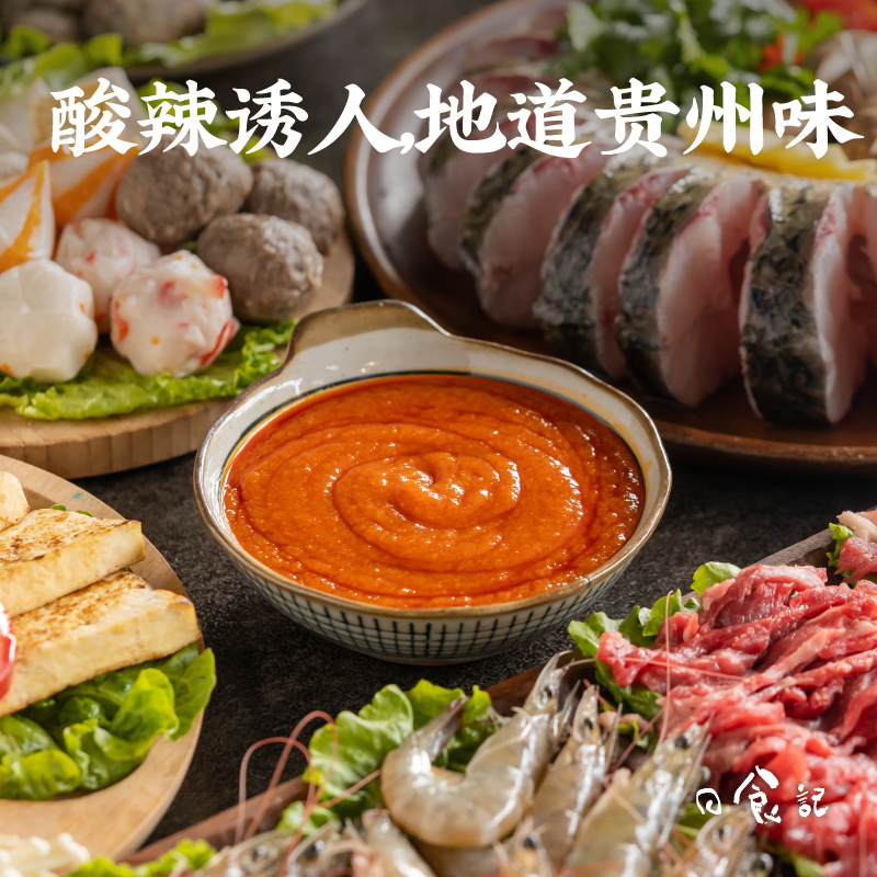日食记贵州风味红酸汤底酱料包火锅底料酸辣香料调料200g*3盒