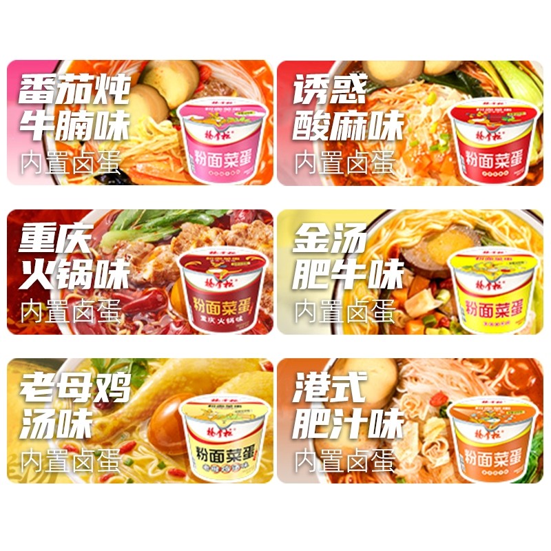 杨掌柜粉面菜蛋金汤肥牛桶装泡面宿舍蛋面速食食品酸辣粉,淘宝优惠券,粉丝福利购,淘宝优惠卷