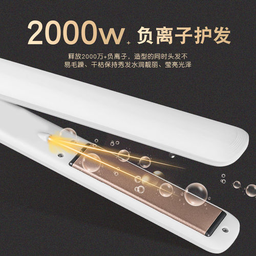 金稻负离子直板夹直发卷发棒两用发型师专用长发短发持久顺滑熨板 - 图0