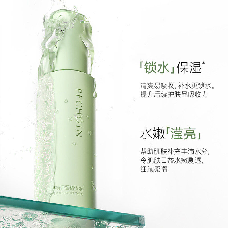 百雀羚沁润密集水乳套装保湿补水品质国货密集深层保湿修护敏感