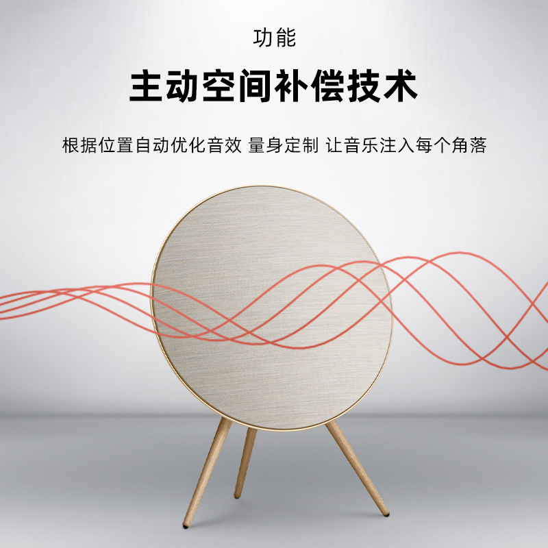 B&O Beoplay A9 4th四代无线蓝牙音箱家用客厅大音响低音炮bo a9 - 图2