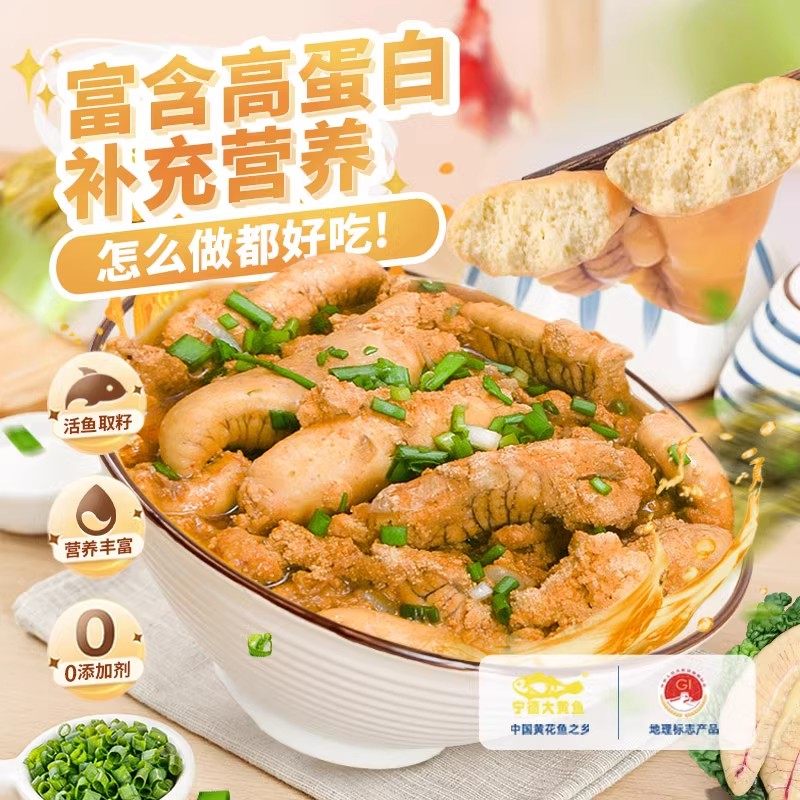 鸿顺福建黄花鱼籽新鲜黄鱼籽大黄花鱼取籽冷冻海鲜水产2袋*500g,淘宝优惠券,粉丝福利购,淘宝优惠卷