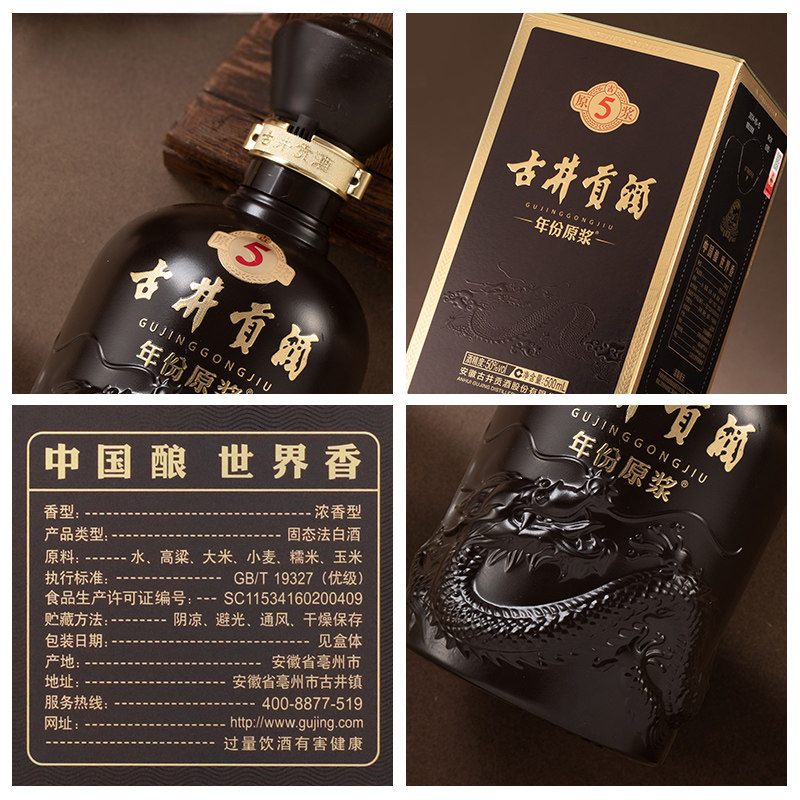 古井贡古5-50度500ml*6箱装