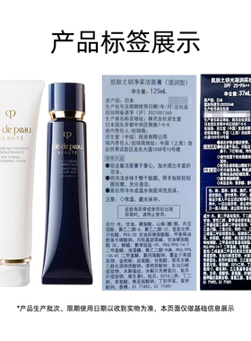 CPB/肌肤之钥隔离洁面膏
