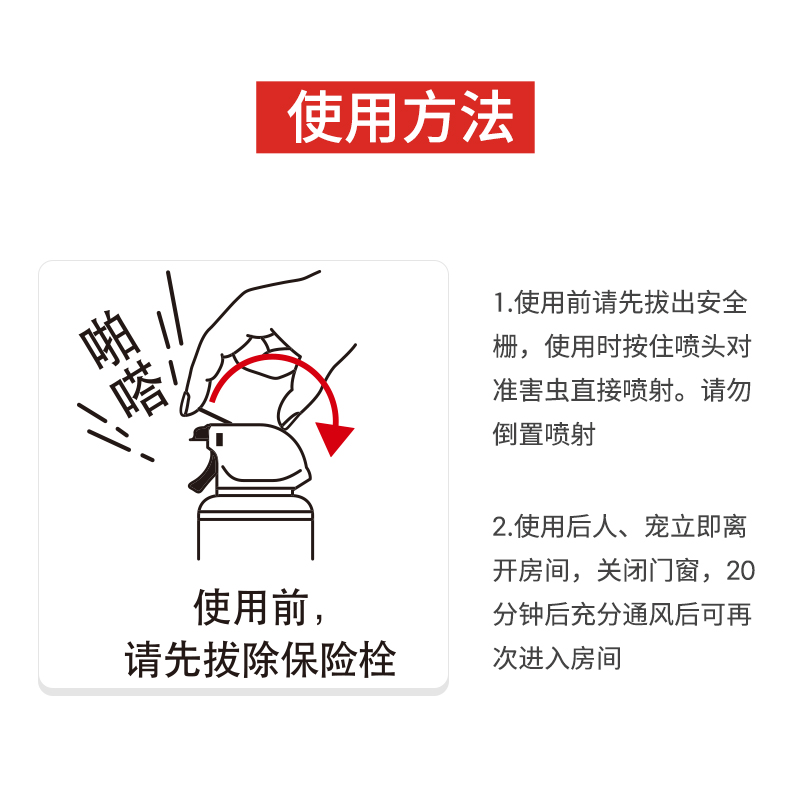 安速杀虫剂气雾剂600ml家用室内灭蚊蚂蚁蟑螂药喷雾一窝端神器-图3